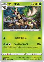 【ポケカ】U◇オーロット