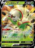 オムスターV【ポケモンカードトレカお買得価格通販：トレコロ】