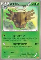 【ポケカ】キラ仕様◇ヌケニン