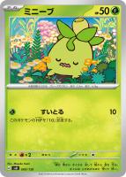 【ポケカ】SS◇ミニーブ