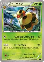【ポケカ】C)通常仕様◇ビークイン
