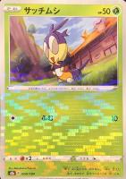【ポケカ】C)ミラー仕様◇サッチムシ