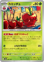 ピカチュウex【ポケモンカードトレカお買得価格通販：トレコロ】