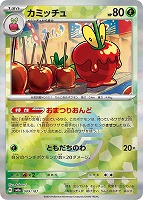 テラスタルフェスex】モンスターボール柄: カードを買う/ カード