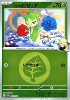 シロナのロゼリア[ミラー仕様][エネルギーマーク柄]