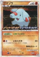 【ポケカ】PR◇ゴマゾウ