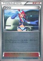 【ポケカ】SS)キラ仕様◇フウロ