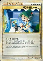 ＭＣのおしゃべり