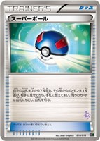 【ポケカ】SS◇スーパーボール