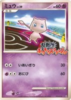 【ポケカ】ＳＳ◇ミュウ