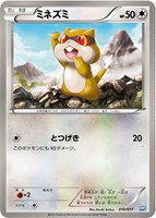 【ポケカ】SS◇ミネズミ