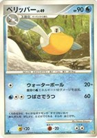 キズあり【ポケカ】ＳＳ◇ペリッパー