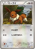 【ポケカ】SS◇イーブイ