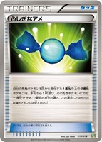 【ポケカ】SS◇ふしぎなアメ