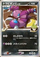 キズあり【ポケカ】ＳＳ◇ドラピオン四