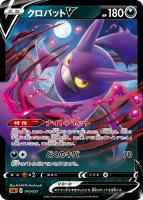 ガッツのつるはし【ポケモンカードトレカ高価買取価格査定