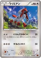 【ポケカ】SS◇トリミアン