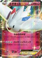 【ポケカ】プロモ◇トゲキッスEX