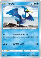 【ポケカ】SS)通常仕様◇ウッウ