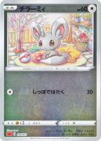 キズあり【ポケカ】ＳＳ）ミラー仕様◇チラーミィ