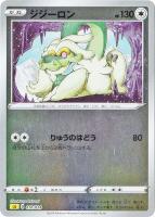 ホップ[ミラー仕様]【ポケモンカードトレカお買得価格通販
