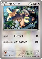 【ポケカ】SS◇ガルーラ