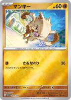 【ポケカ】SS)ミラー仕様◇マンキー