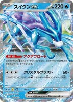 【ポケカ】SS◇スイクンex