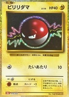 【ポケカ】SS◇ビリリダマ
