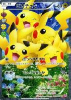 キズあり【ポケカ】RR◇ピカチュウ