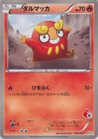 【ポケカ】SS◇ダルマッカ