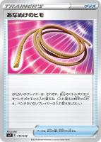 カードを買う/ポケモンカードゲーム/その他（スカーレット