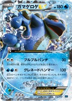 【ポケカ】SS◇ガマゲロゲEX
