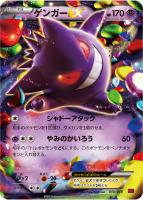 【ポケカ】SS◇ゲンガーEX