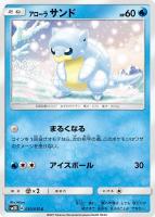 まんたんのくすり【ポケモンカードトレカ高価買取価格査定