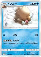 【ポケカ】C◇イノムー