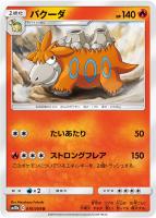 ファイヤー＆サンダー＆フリーザーGX【ポケモンカードトレカ