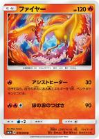 【ポケカ】U◇ファイヤー