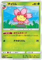 【ポケカ】U◇チェリム