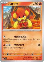エレキッド【ポケモンカードトレカお買得価格通販：トレコロ】