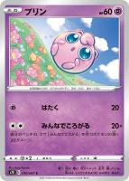 【ポケカ】C◇プリン