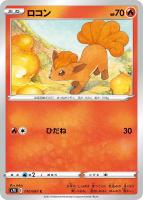 ヒガナの決意【ポケモンカードトレカお買得価格通販：トレコロ】