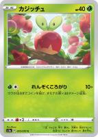 【ポケカ】C◇カジッチュ