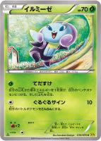 【ポケカ】C◇イルミーゼ