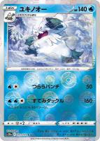 かがやくヒスイオオニューラ　1枚　300円 2025年最新】かがやくヒスイオオニューラの人気アイテム - メルカリ