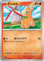 Amazon.co.jp: ポケモンカードゲームSV sv2D 拡張パック クレイ