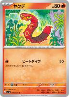 ドーミラー【ポケモンカードトレカお買得価格通販：トレコロ】