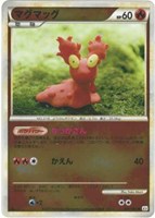 マグマッグ[ミラー仕様]