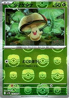 Nの筋書きSARとおまけNの筋書きモンスターボール柄 早い者勝ち ポケモンカード ブラックボルト Nの筋書き モンスターボール