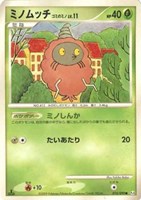 キズあり【ポケカ】C◇ミノムッチ ゴミのミノ